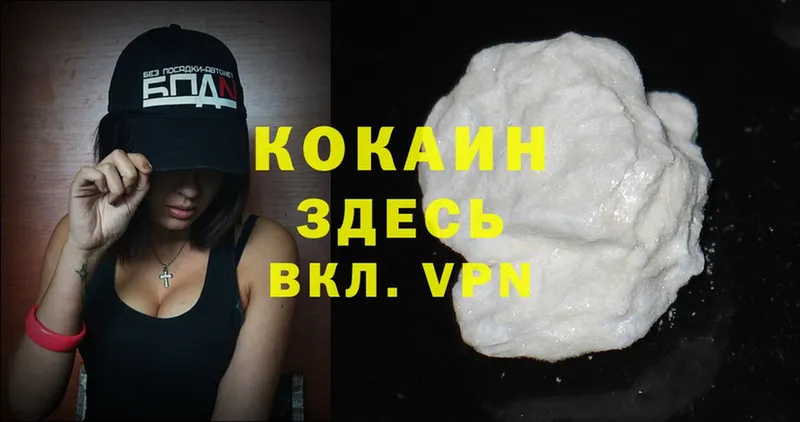 Cocaine Fish Scale  Никольское 